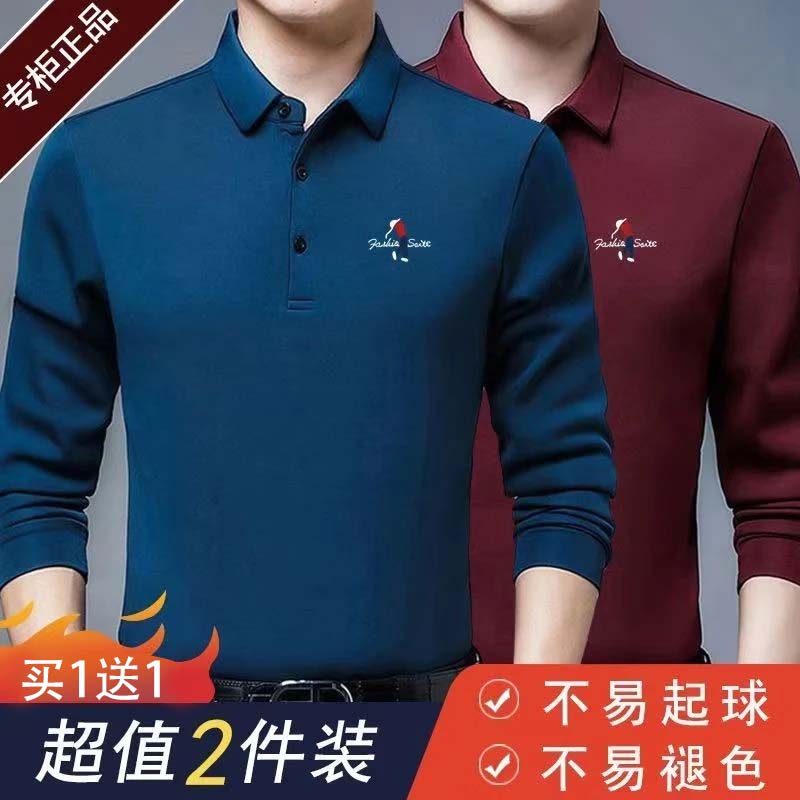 【买1送1】2026时尚翻领男士POLO衫绣标长袖T恤衫商务休闲男装 【买一送一】蓝色+酒红 2XL 【建议体重140-155斤】