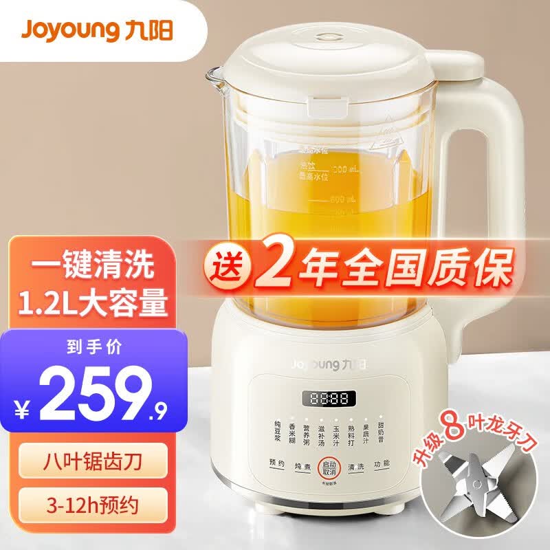 九阳（Joyoung）破壁机1.2L小型家用豆浆机料理机多功能榨汁机米糊辅食机一键清洗可预约8叶刀头细腻口感 【奶油白】属于什么档次？