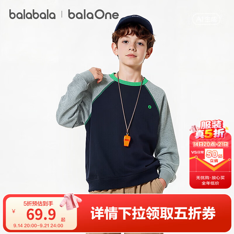 巴拉巴拉（BALABALA）童装儿童卫衣男童2026秋季新款女童长袖t中大童上衣圆领 深蓝80802 130