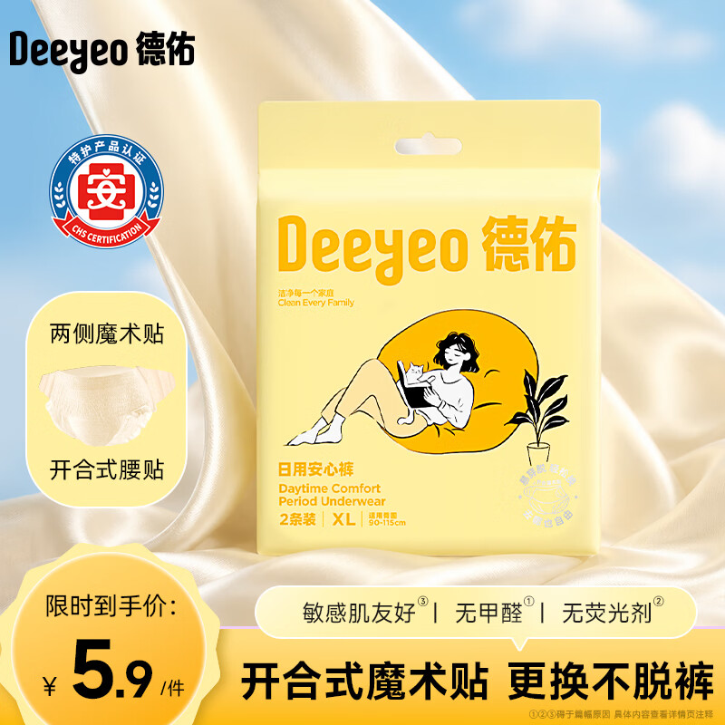 德佑安睡裤安心拉拉裤女经期日用防漏大码卫生巾可粘贴试用装2条