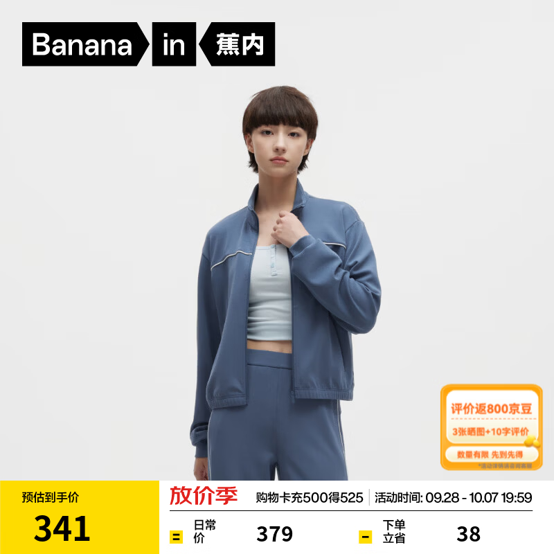蕉内【刘浩存同款】非常502Regular女士外套百搭立领短款2026时尚新款 雾霭蓝拼暖白 M