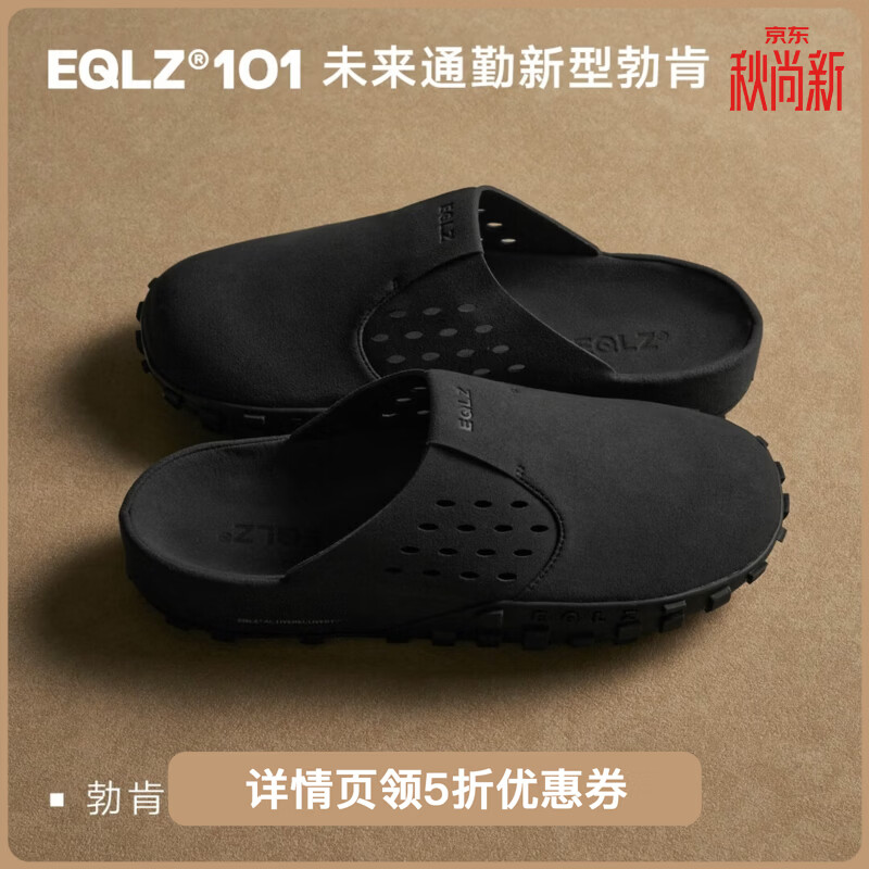 EQLZ 101男生勃肯穆勒拖鞋百搭通勤舒适轻便居家男女士包头半拖  幽灵黑 42.5 -43