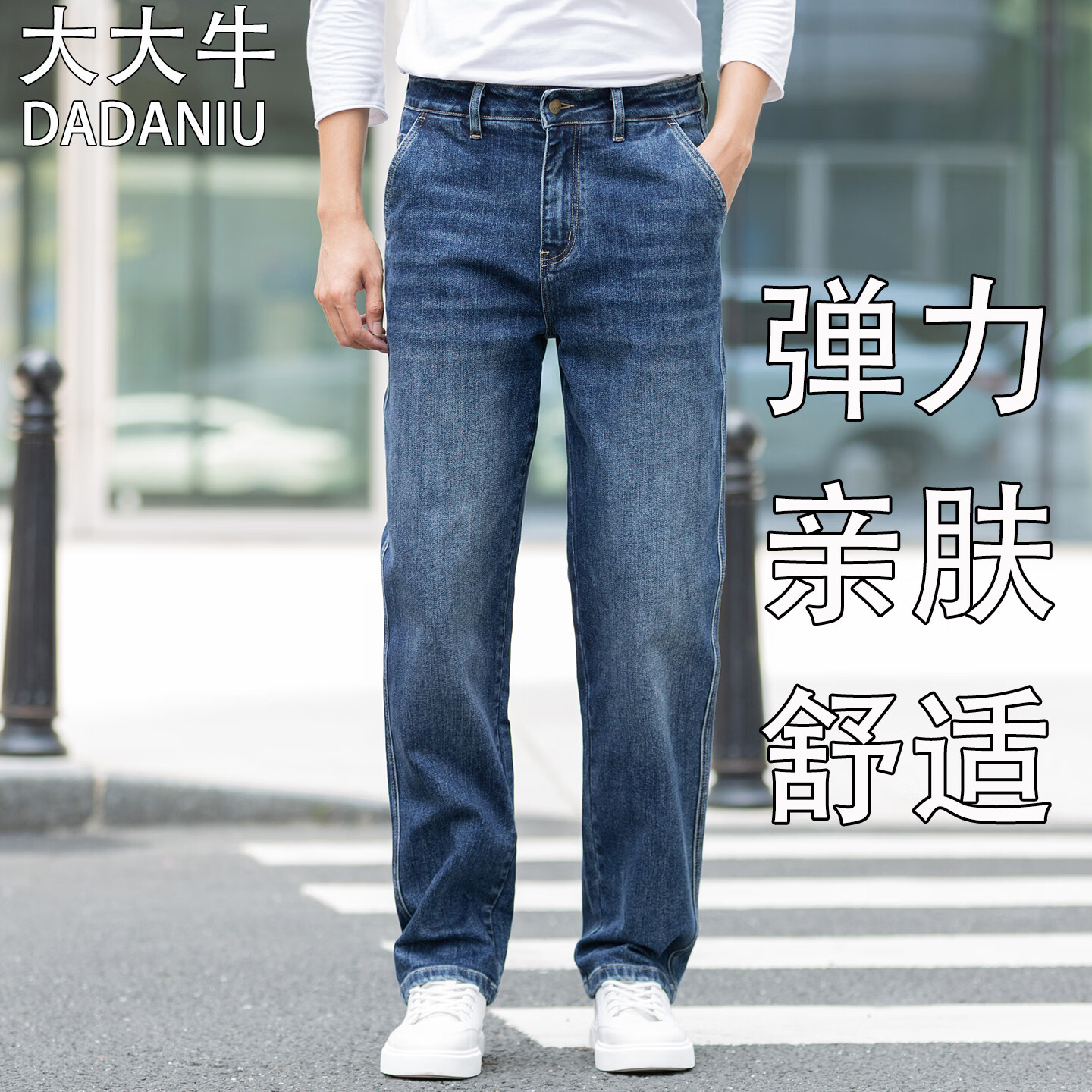 大大牛亲肤舒适斜插袋四面弹直筒宽松牛仔裤男高腰秋冬款时尚潮流长裤 深蓝色2338 斜口袋 44 推荐240-260斤