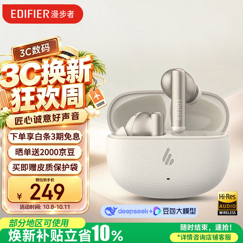 漫步者（EDIFIER）Lolli Pro SE 真无线主动降噪蓝牙耳机 翻译耳机 翻译机 适用苹果华为小米OPPO手机 云岩白