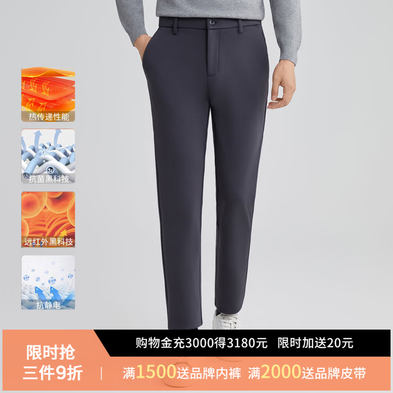 圣得西;【远红外传热&抗菌】加绒加厚商务男士休闲秋冬百搭通勤保暖长裤 灰色-加绒款 29