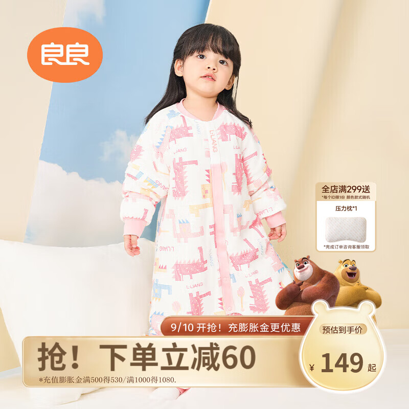 良良婴儿恒温分腿睡袋儿童四季通用宝宝防踢被乖肚肚睡袋 春秋款·几何龙·粉【20-25℃】 XXL(建议参考身高100-120CM)