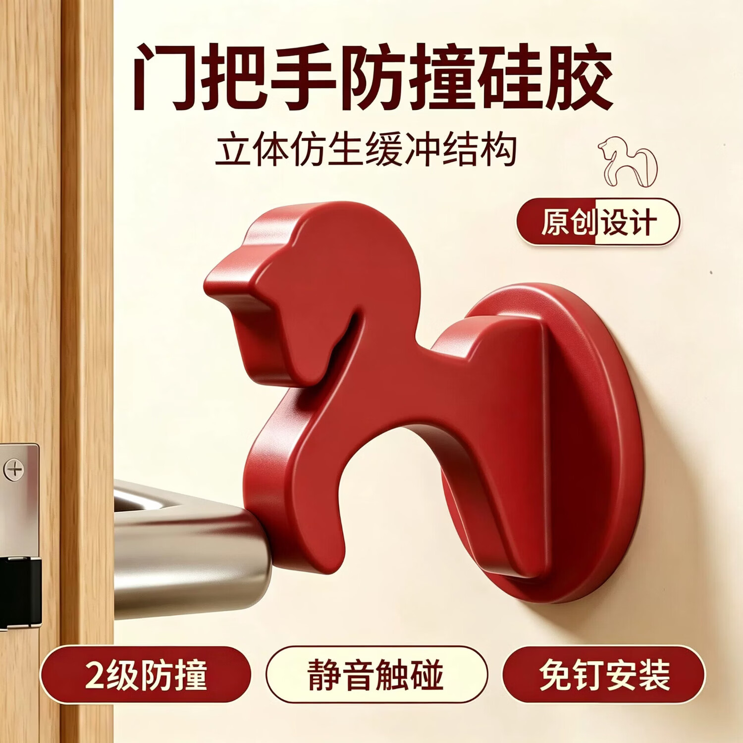 沃迪瑞门吸免打孔门把手防撞硅胶缓冲器卫生间玻璃门后吸门固定厕所神器 【骏福1只装】防撞丨静音丨防风丨免打孔