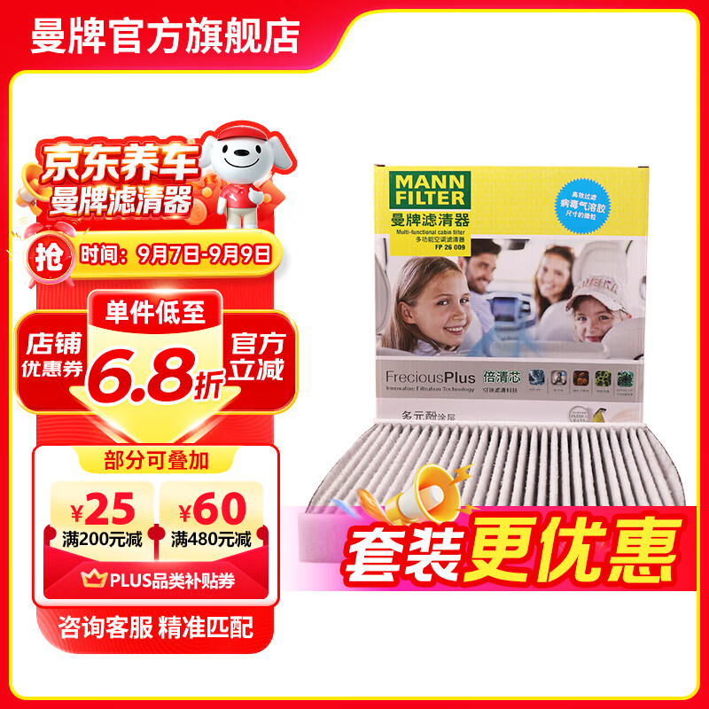 618成绩单—值得无限回购的超值车品