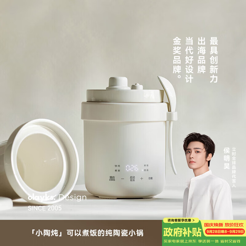 olayks立时电炖锅电炖盅煲炖汤锅微压婴儿辅食锅煮粥锅神器宝宝小型1-2人0.6L电饭锅煲