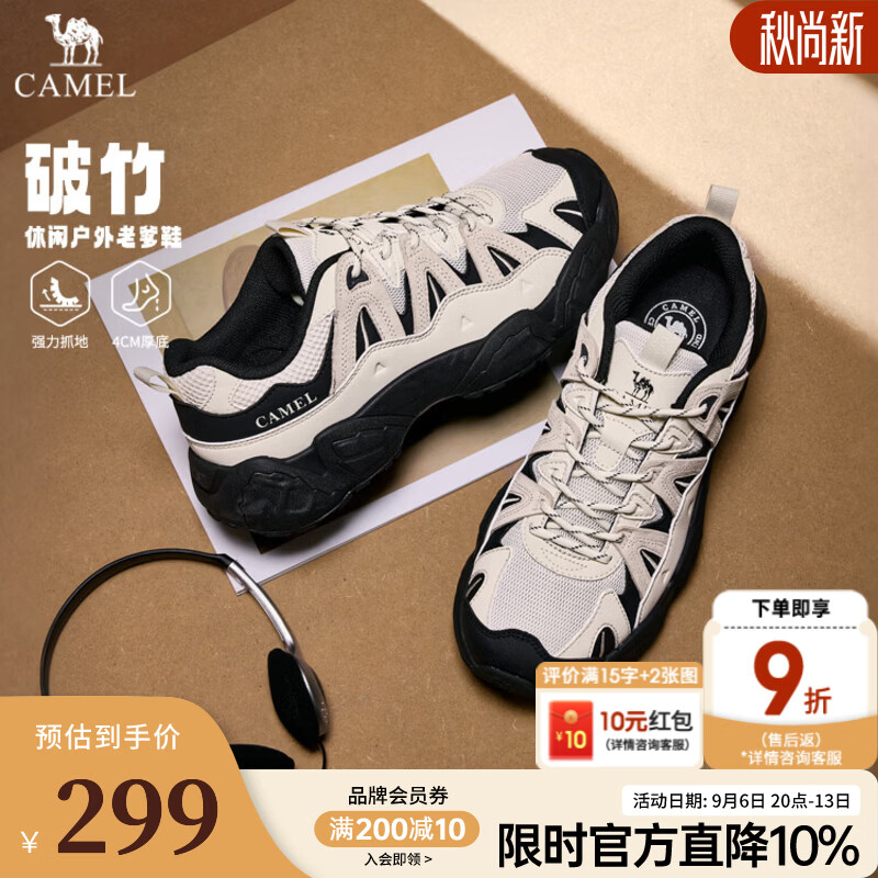 骆驼（CAMEL）【破竹】老爹鞋男鞋2026秋季新款户外徒步休闲运动鞋子 G16A852038 米白/黑 42