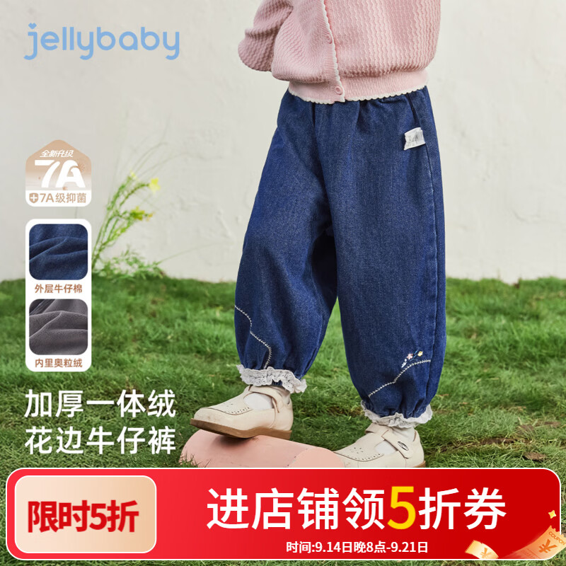 JELLYBABY【舒暖科技牛仔灯笼裤】秋款女童百搭洋气蕾丝边宽松束脚裤外穿 牛仔蓝 120