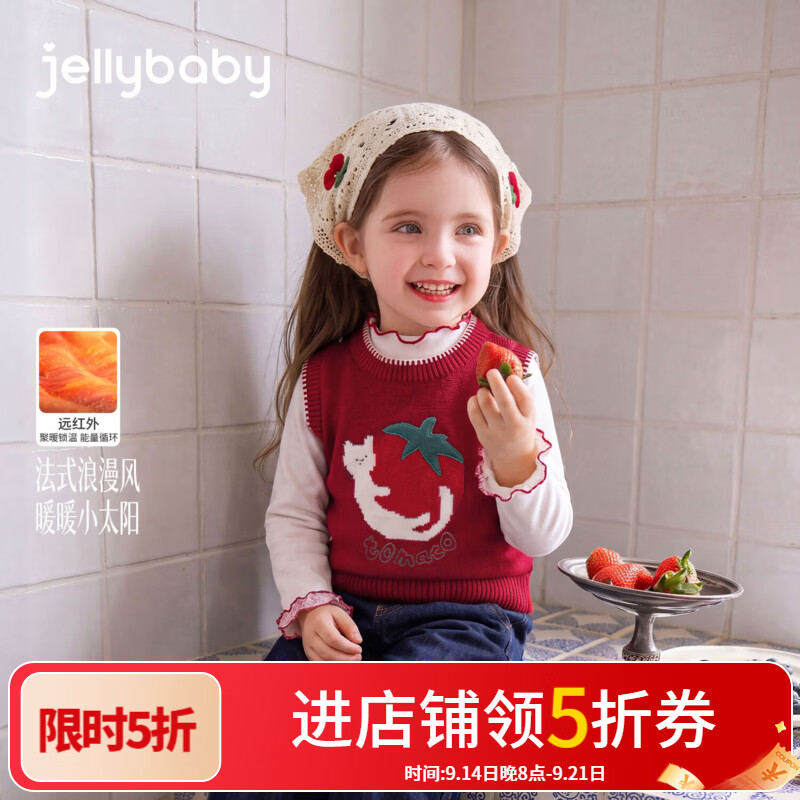 JELLYBABY【抑菌锁温发热番茄小猫马甲】新品秋款女童韩系纯棉毛织马甲露营 红色 100