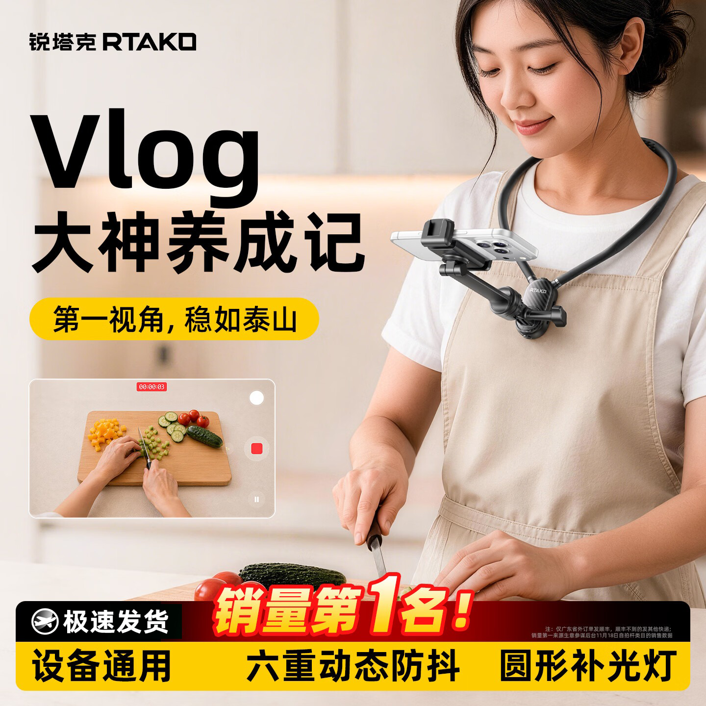 Rtako【狂跑录制不晃】挂脖支架手机夹胸前第一视角vlog户外骑行拍摄适配大疆pocket3/action5相机 【手机/运动相机通用款】 专业防抖丨万向夹头 京东折扣/优惠券