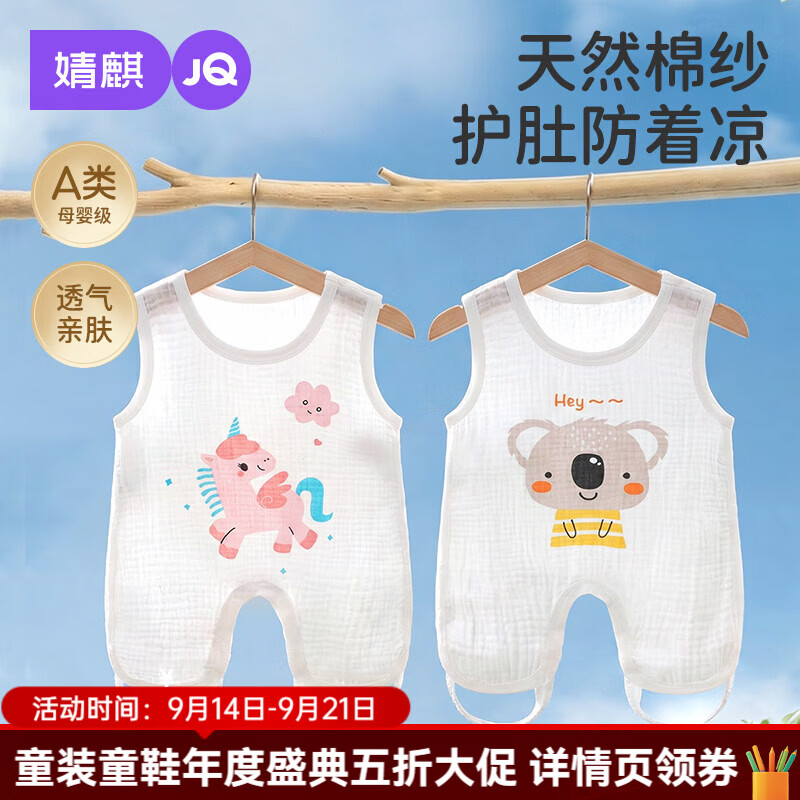 婧麒婴儿肚兜护肚子防着凉宝宝夏季薄款肚围纯棉纱布衣服半背衣服 小飞马 59cm 【0-3月建议身高50-60cm】