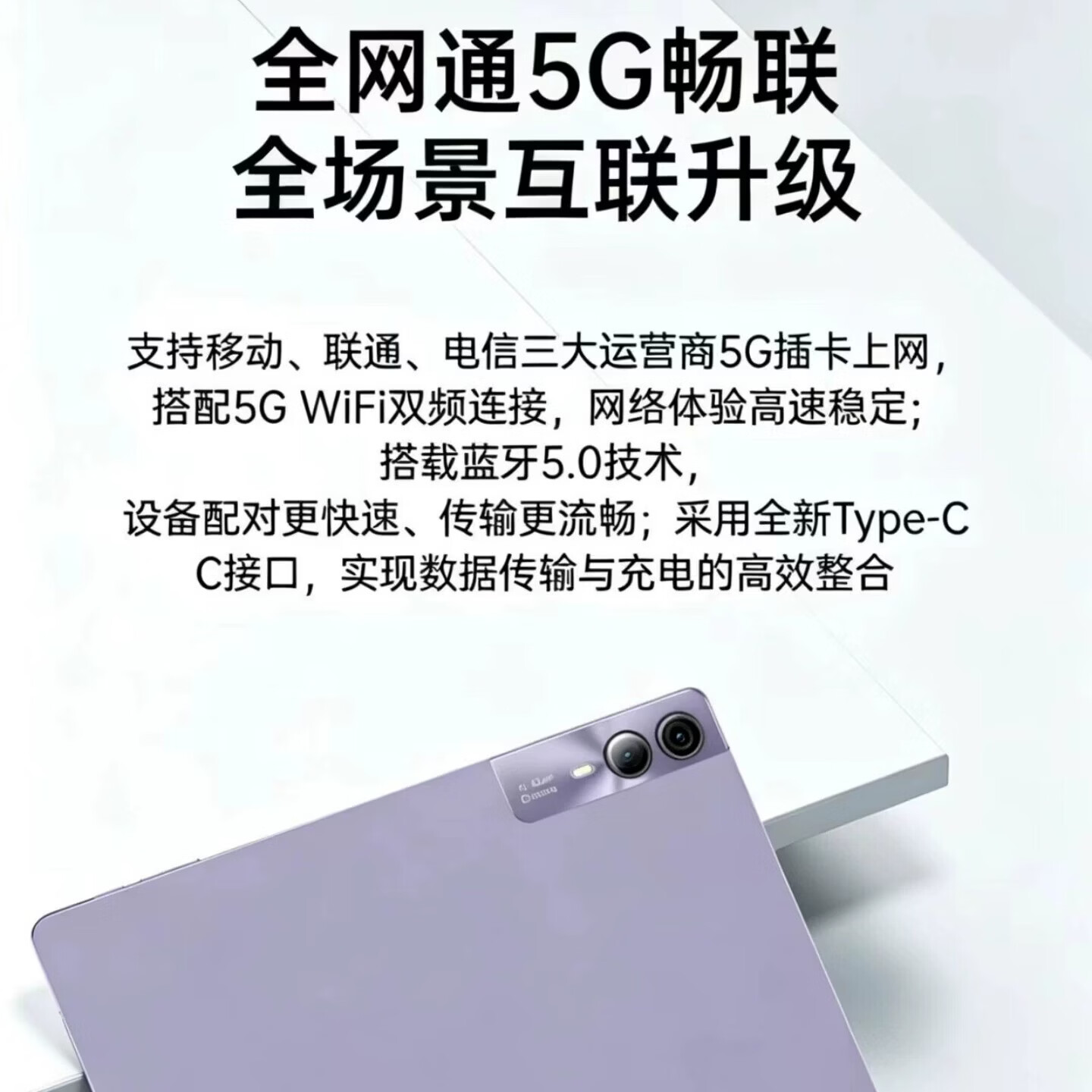 启砚数2026新款平板电脑12英寸165Hz超清护眼大屏骁龙8+至尊插卡5G全网通游戏学习PAD Pro上网课办公炒股 羽纱紫/旗舰版全网通5G【赠豪华礼包】 16G运行+1TB存储【免费试用赠运费险】