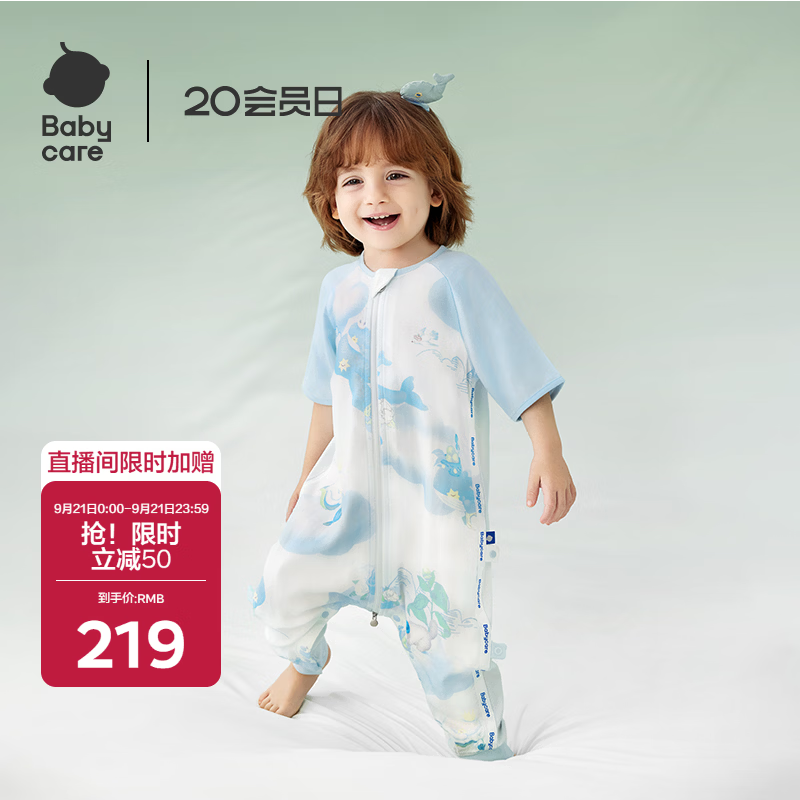 babycare婴儿童睡袋春夏分腿睡袋吸湿透气长袖4层山茶风旅90码-85-95cm