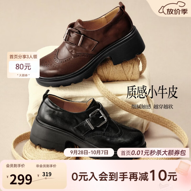 百思图2026秋季新款牛津鞋鞋时尚复古学院风粗跟女单鞋A1903CM6 黑色 36