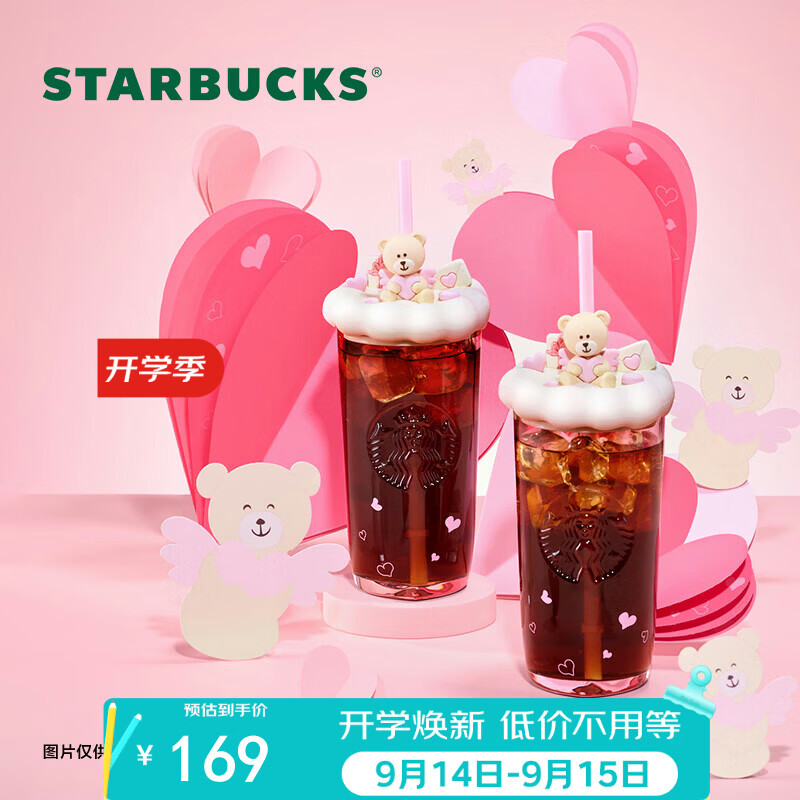 星巴克（Starbucks）星动告白系列心型底造型玻璃吸管杯500mL咖啡杯教师节礼物