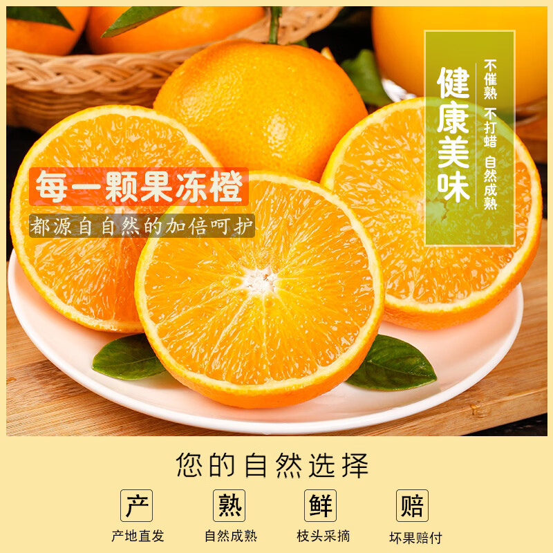 沃多鲜爱媛38号果冻橙柑橘手剥橙新鲜橙子水果应季时令桔橘子 净重4-4.5斤【单果110g】