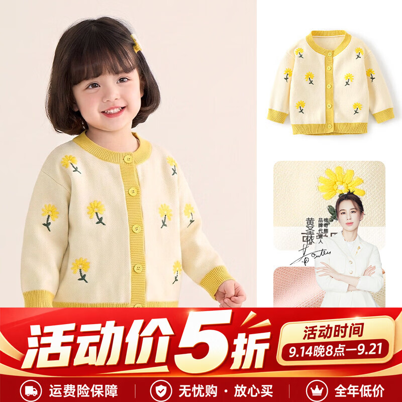 棉奇熊儿童毛衣女童秋冬季加厚针织开衫宝宝精梳棉卡通绣花保暖上衣外套 杏色 （精梳纯棉 保暖不扎） 110 cm