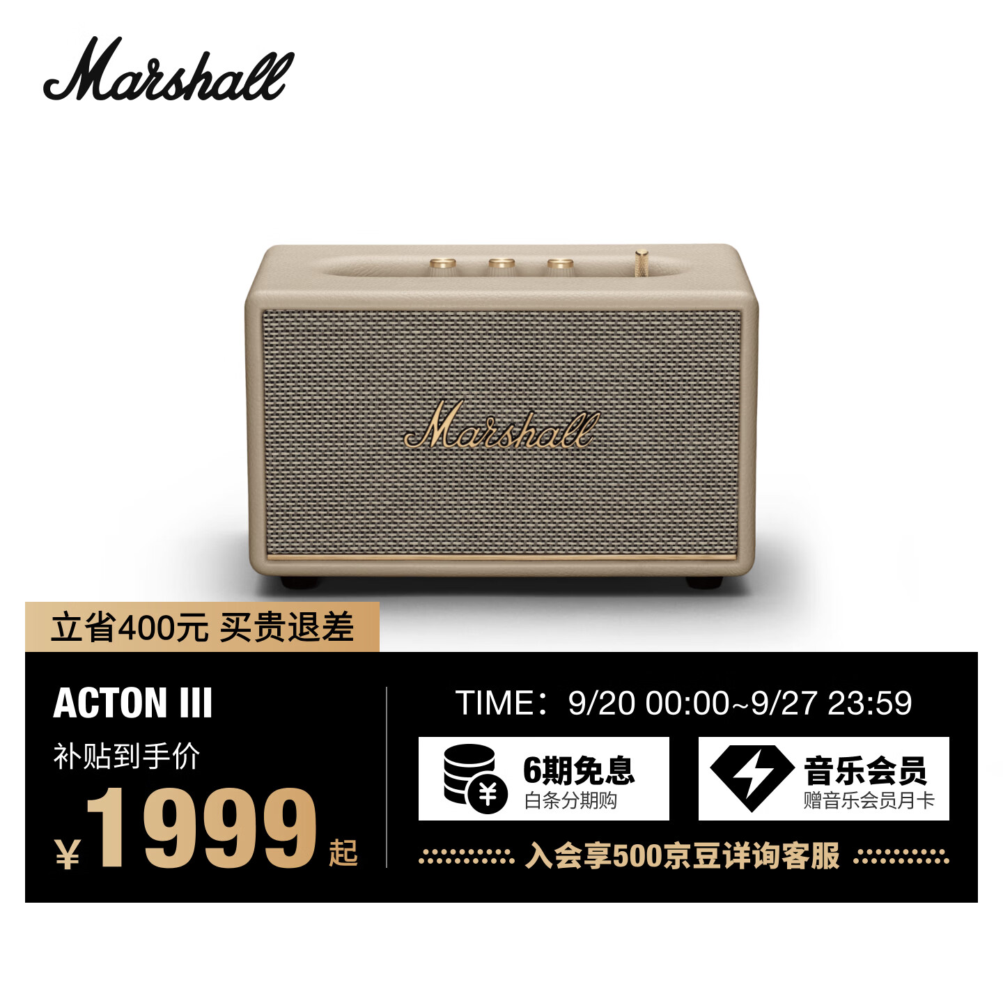 Marshall（马歇尔）ACTON III 蓝牙音箱3代无线家用室内重低音生日毕业礼物桌面电脑音响 奶白色