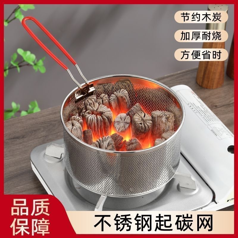 CRHMMFLF点碳篮 点炭神器室内电点木炭炭炉卡式炉点木碳点火茶点烧烤户外 点碳篮-20cm