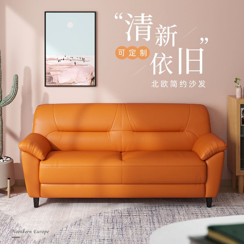 组合小户型三人位客厅沙发组合整装北欧轻奢现代简约办公室 桔橙色 80