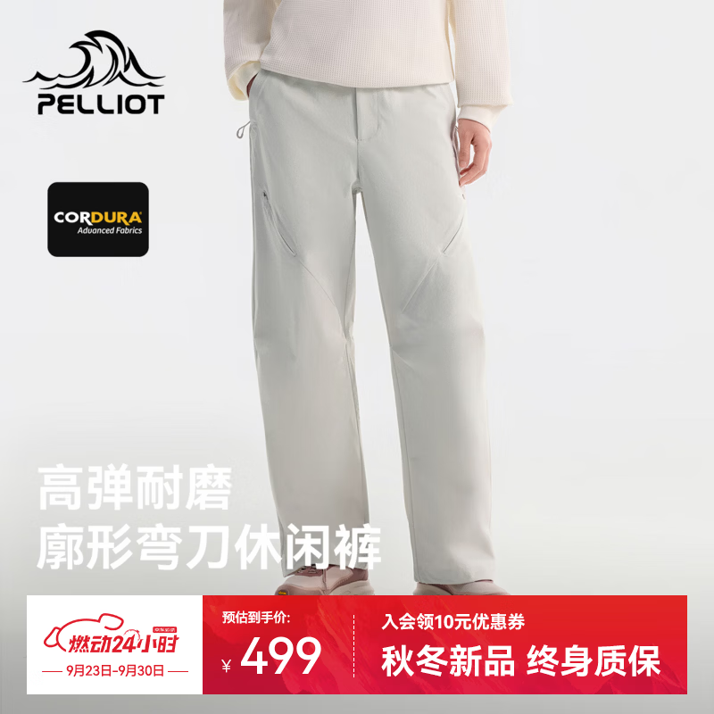 伯希和（Pelliot）户外休闲裤女夏季CORDURA透气防泼水弯刀裤运动时尚徒步裤 云烟灰 L