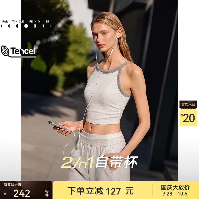 粒子狂热【天丝莫代尔】运动内衣女外穿带胸垫健身瑜伽背心BR375 香草黄-324 S