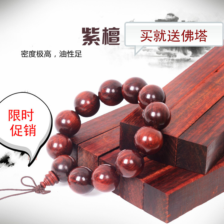 小葉紫檀木料 紫檀木料原木料 小葉紫檀老料木料 高密度老料30x2.2x2.2