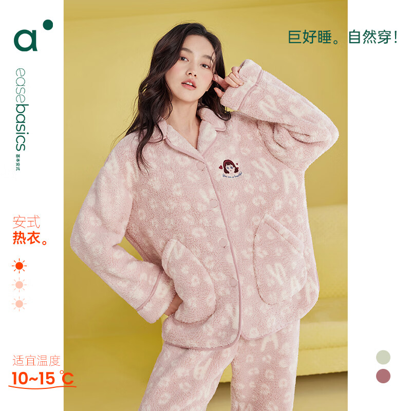 安之伴冬北羔绒家居服女 84.5元 - 86线报