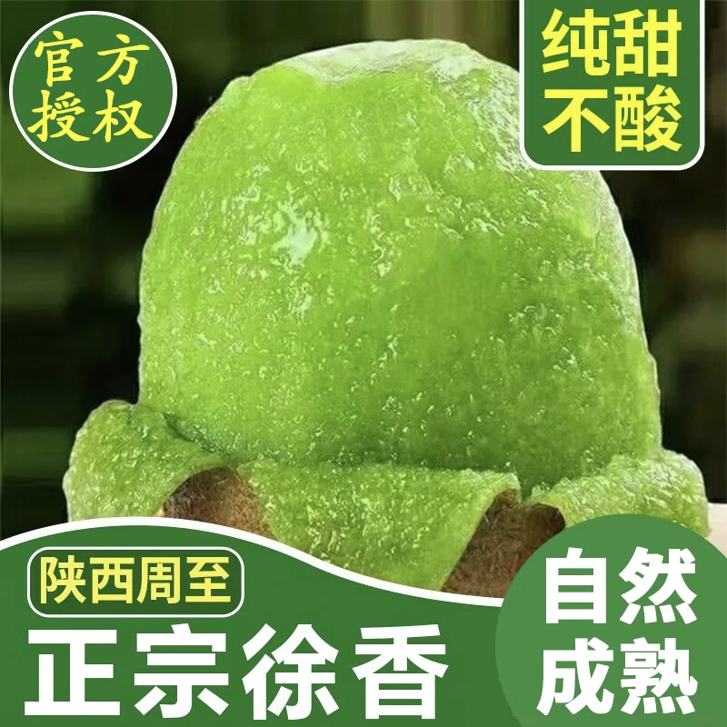 傻果正宗陕西周至徐香绿心猕猴桃新鲜水果当季鲜奇异果生鲜整箱特选30枚 11.9元 - 86线报