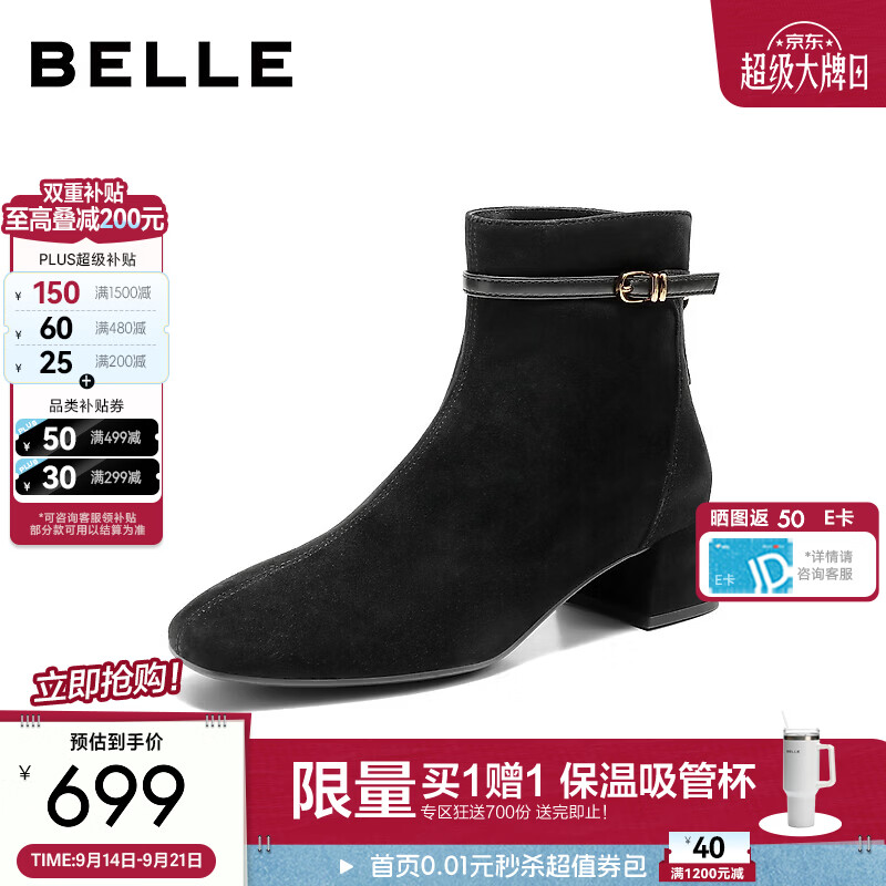 百丽羊皮时装靴女2026冬季新款真皮瘦瘦靴通勤粗高跟短靴BBW46DD6预售 黑色 37 (235mm)