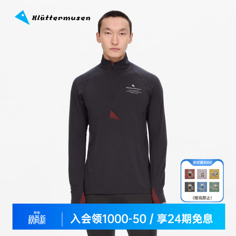 KLATTERMUSEN攀山鼠10658伐楠龙男款美丽诺羊毛半拉链式套头衫Fafne M's	 渡鸦黑/Raven/961 S