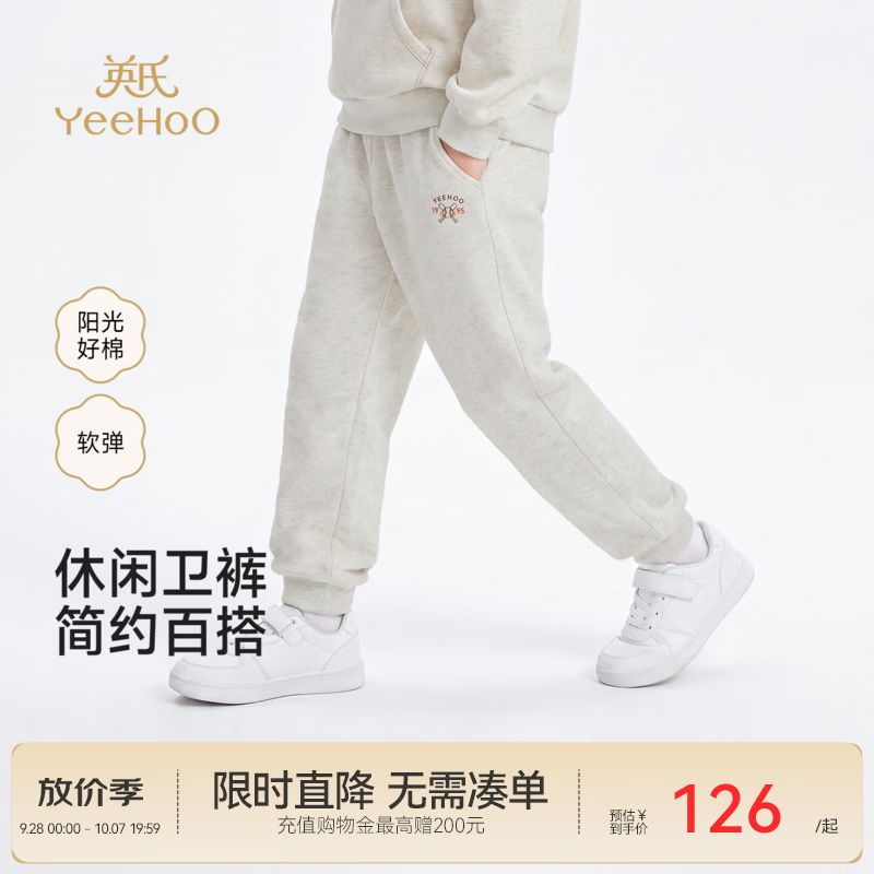 英氏（YEEHOO）中大童长裤春秋新款男童女童长裤炽芯针织运动卫裤休闲百搭 花灰色 120 CM