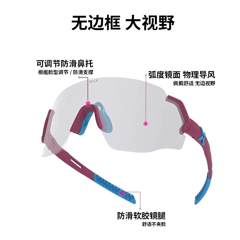 HILX加拿大骑行徒步马拉松变色运动眼镜男女无框太阳近视墨镜savage Savage-L-C4-（透明变色）