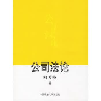 公司【正版图书】