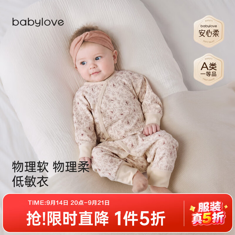 babylove【安心柔】新生儿连体衣春秋纯棉和尚服婴儿哈衣兰时花笺 兰时花笺 66cm