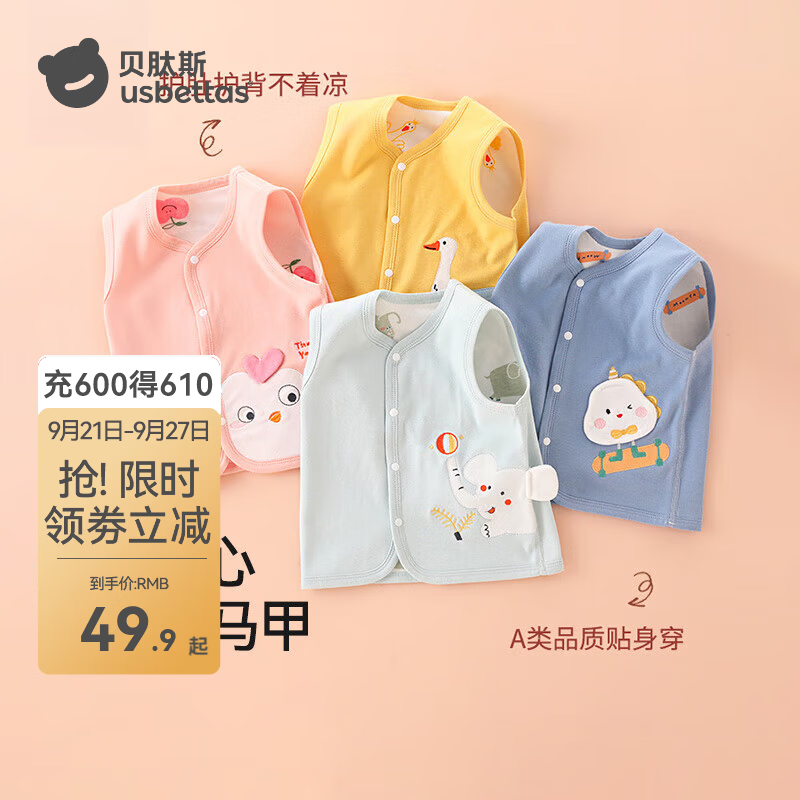贝肽斯婴儿马甲春秋打底儿童坎肩宝宝背心纯棉男女童衣服马甲 蓝色恐龙 90 cm