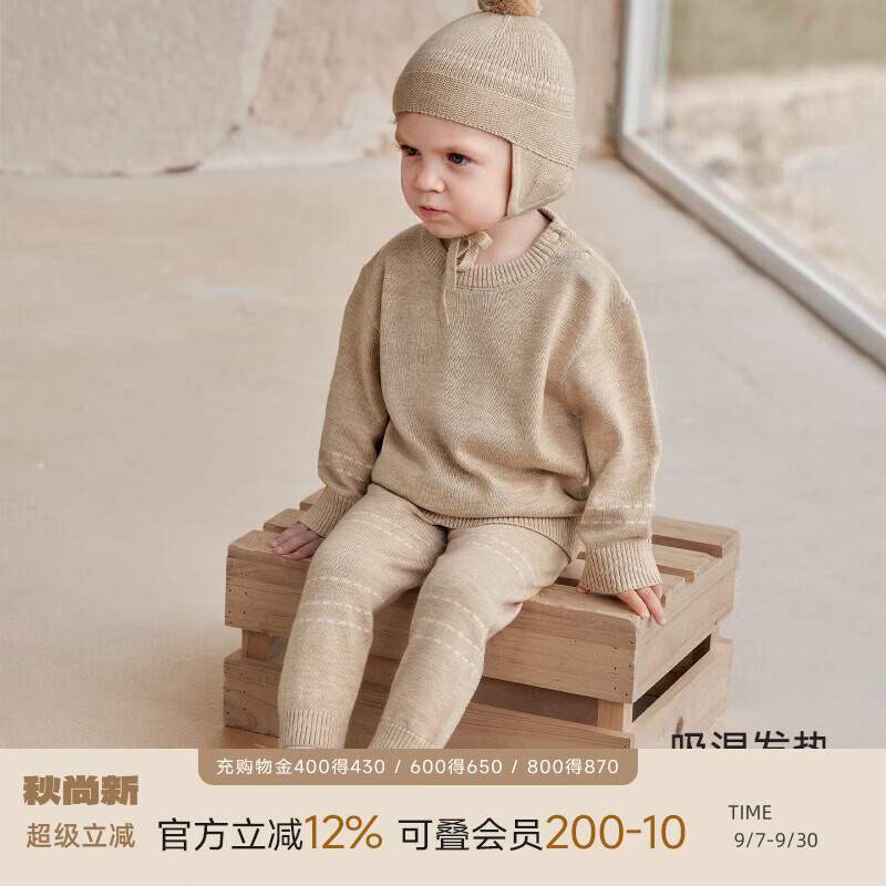 巴厘小猪（BALIPIG）【澳洲绵羊毛】儿童裤子针织裤秋季男女童秋冬保暖打底裤宝宝长裤 柔雾杏 80 cm