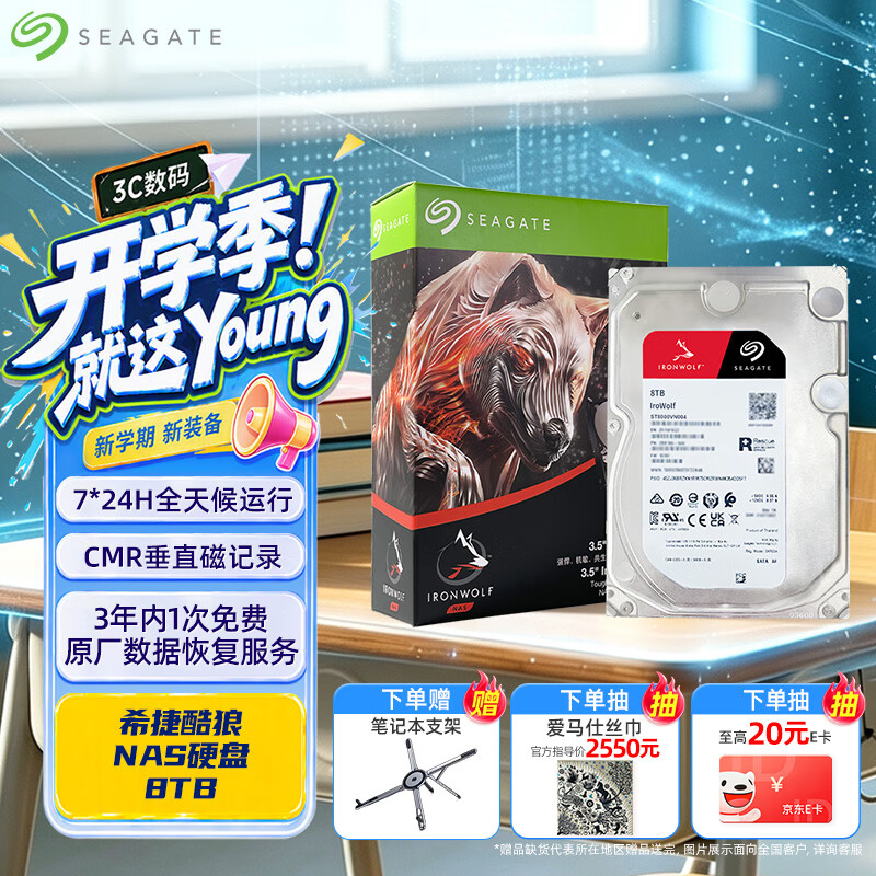 避坑！——双十一机械硬盘选购必备清单