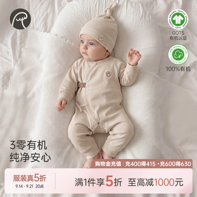 乖奇熊【3零有机】0-6月宝宝连体衣春秋季纯棉哈衣新生婴儿和尚服 麦穗色 66cm