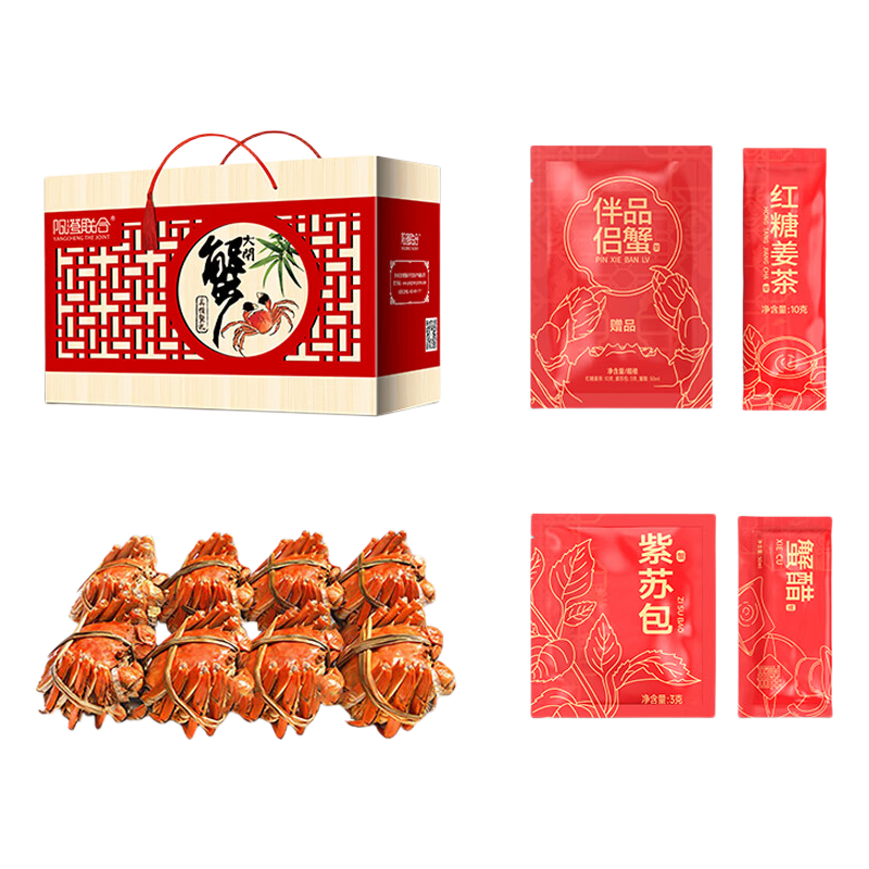 阳澄联合鲜活大闸蟹4对8只公3.5-3.8两母2.5-2.8两 138元 - 线报酷