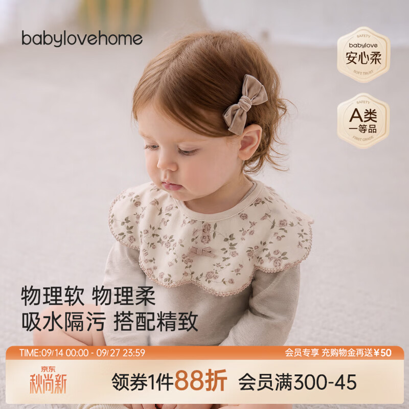 babylove【安心柔】婴儿花瓣围嘴四季纯棉宝宝防吐奶吃饭小围兜 晨露蔷薇 均码