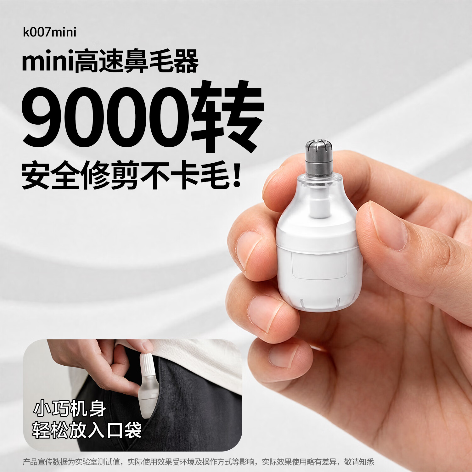 闪秀鼻毛修剪器9000转速大功率男士专用电动鼻毛器mini便携充电式清理鼻孔修剪鼻毛刀不卡毛不拉毛送礼 明朗黄【刀头可拆卸水洗】 9000高转速【安全修剪不卡毛】