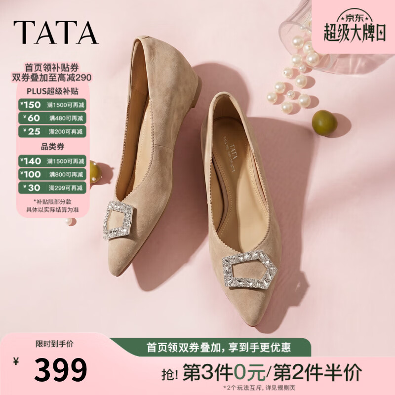 他她（TATA）浅口单鞋高跟鞋方扣通勤羊皮单鞋休闲鞋女2026新U6H01CQ6 杏色 37