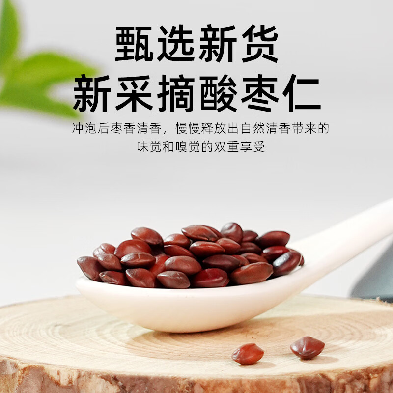 襄鹊仁酸枣仁纯粉官方正品中药材养生茶正宗内丘酸枣仁炒熟特纯 250g*1罐