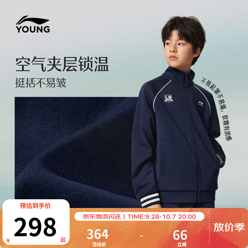李宁童装儿童套装男女小大童直筒宽松开衫卫衣运动套装YWEW039 深海军蓝/深海军蓝-1 110