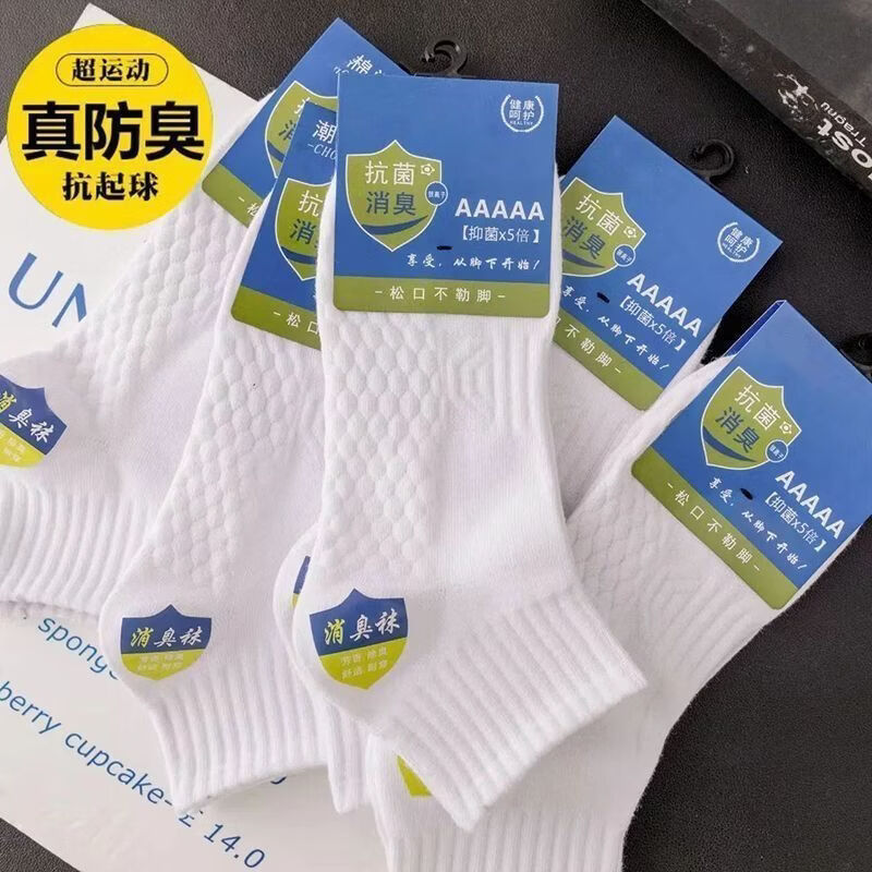 雅鹿秋冬季袜子男士纯色抗菌防臭吸汗透气中筒袜2026新款运动休闲短袜 2件更划算】白色+黑色+灰色【共20双】 均码 雅鹿正品 7A抑菌/高弹透气/抗起球
