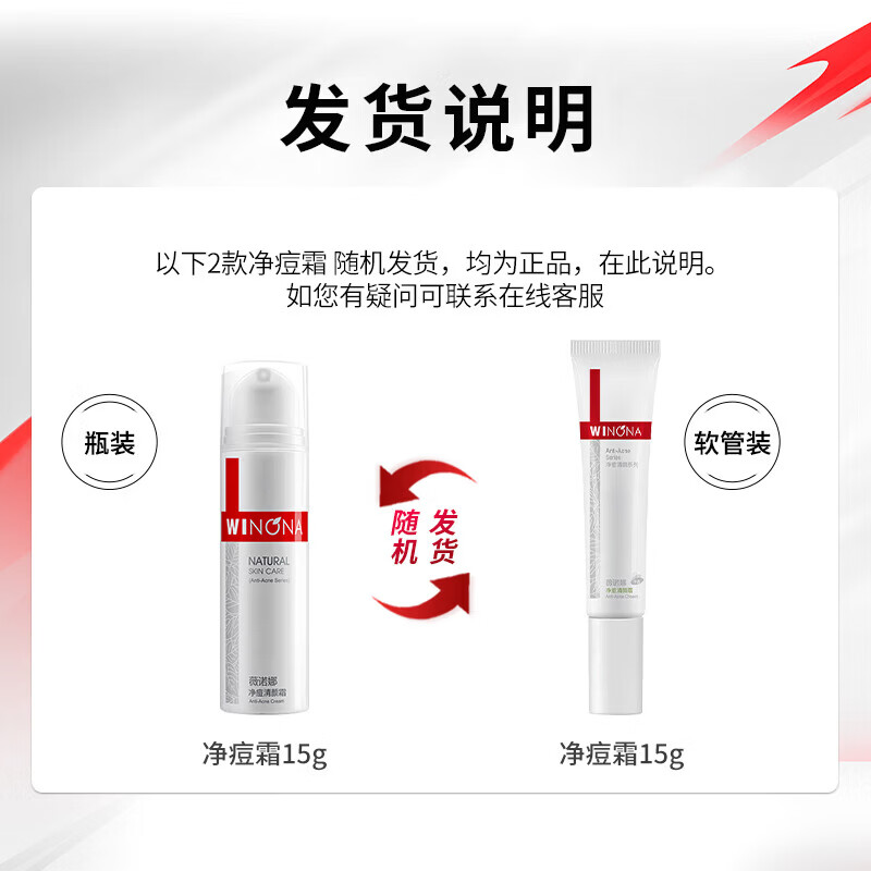 薇诺娜净痘清颜护理套装油痘敏感肌舒缓修护控油祛痘护肤品水乳官方正品 4件套礼盒：洁面+水+霜+精华